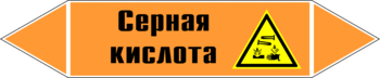 Маркировка трубопровода "серная кислота" (k29, пленка, 126х26 мм)" - Маркировка трубопроводов - Маркировки трубопроводов "КИСЛОТА" - . Магазин Znakstend.ru